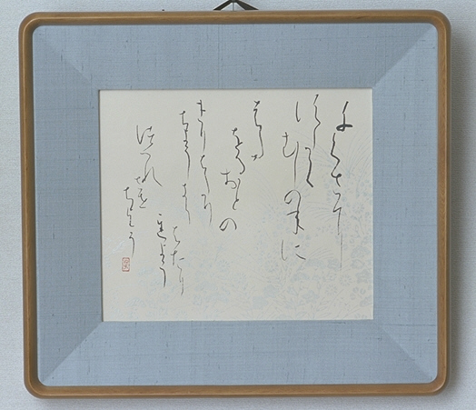 小川東州　書 額入り　額装　書道　習字 小川東州 書 額入り 額装 書道 習字（作家自身が選ぶ】2023年