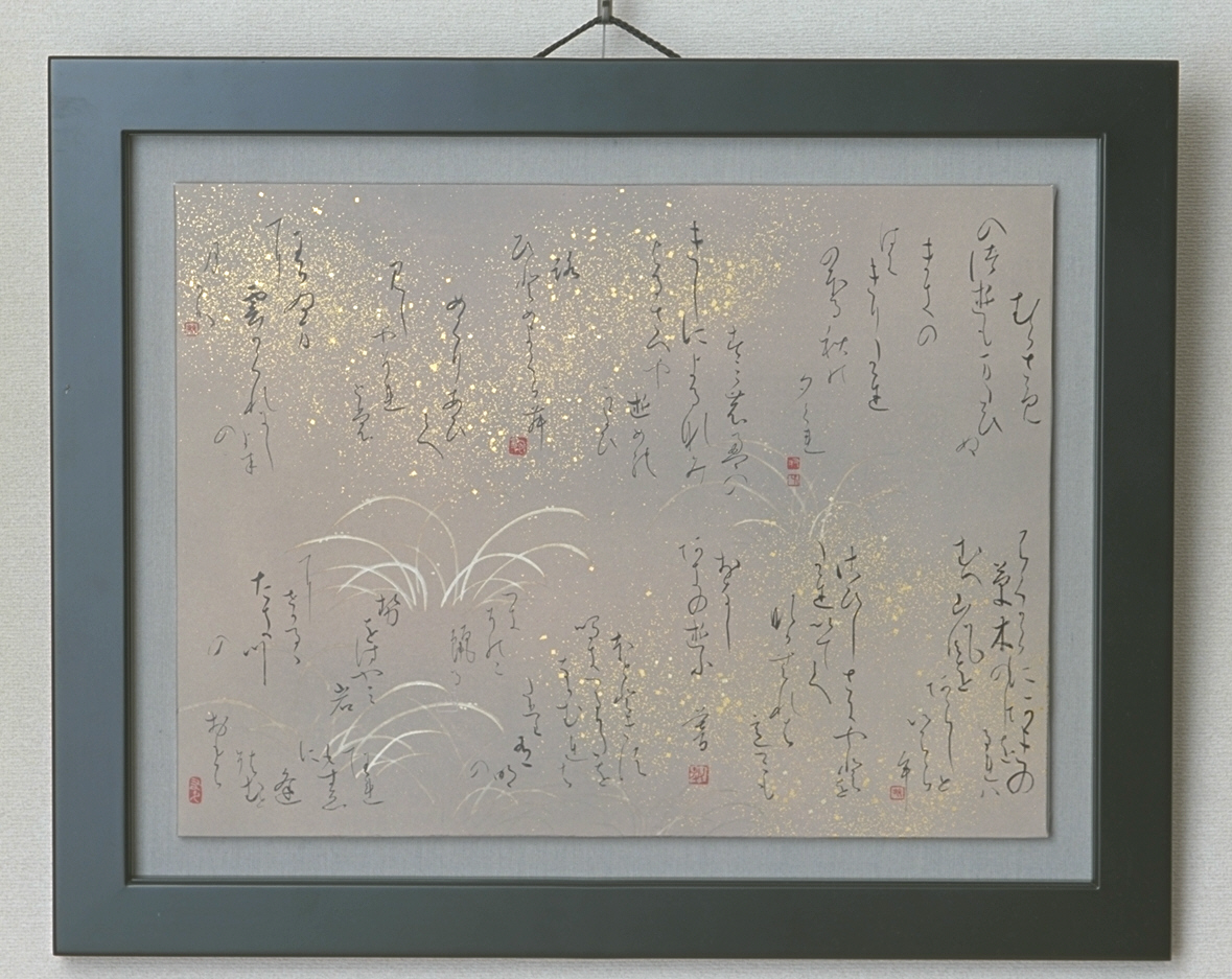 ☆与謝野晶子　額入りの書　短歌2首☆ ☆与謝野晶子 額入りの書 短歌2首☆