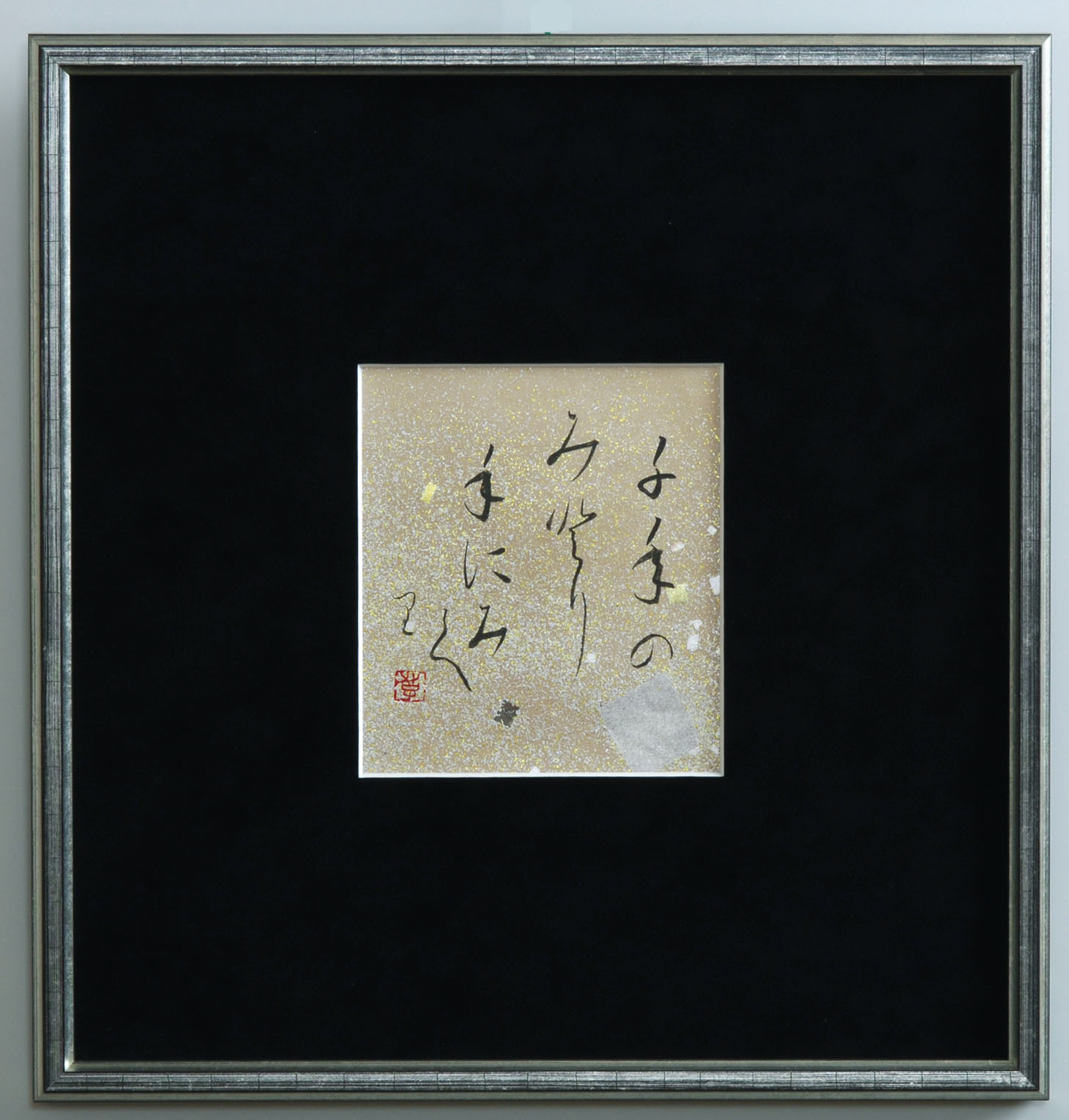 ☆与謝野晶子　額入りの書　短歌2首☆ ☆与謝野晶子額入りの書短歌2首☆