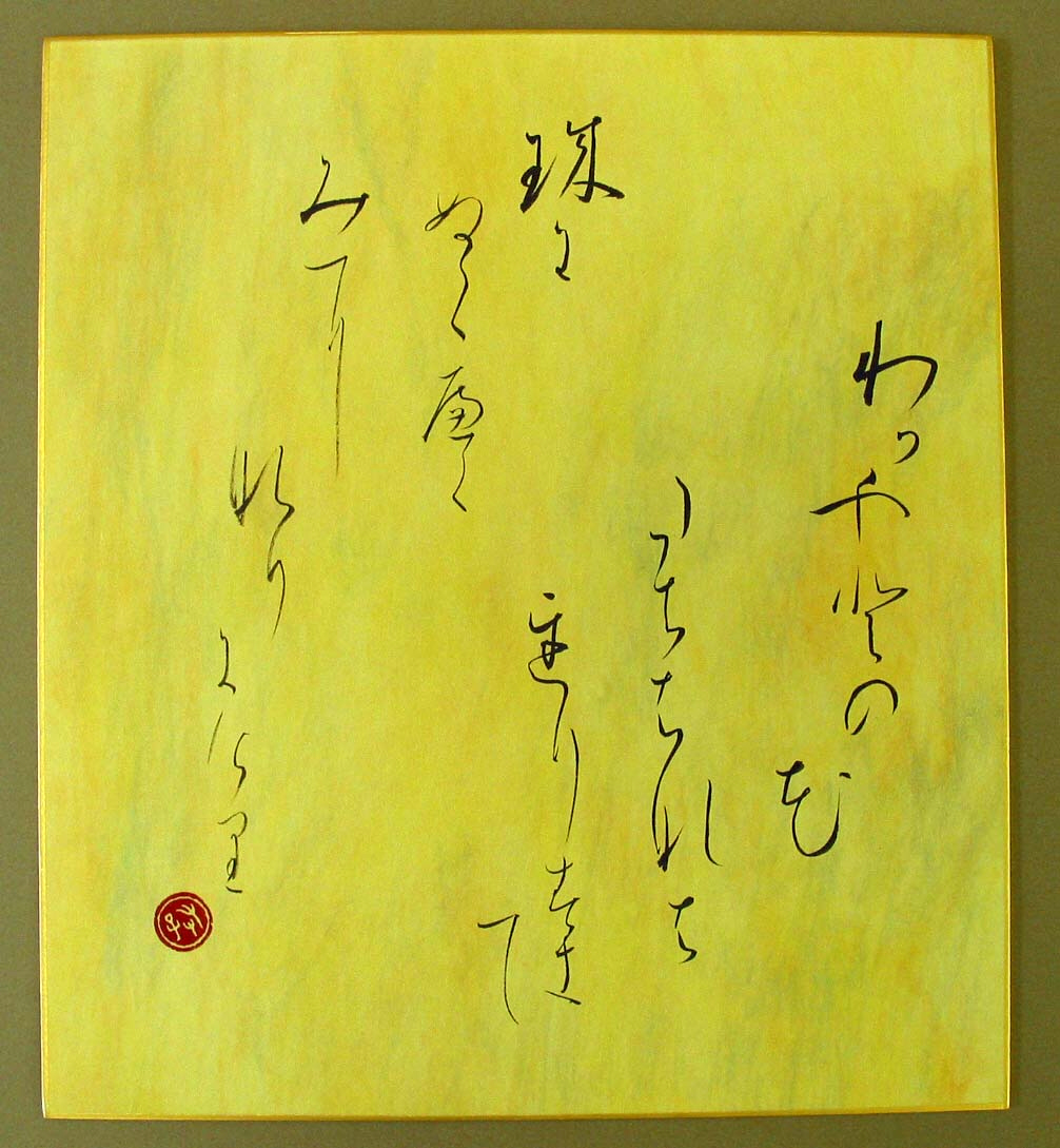 作品紹介 － 書道広場