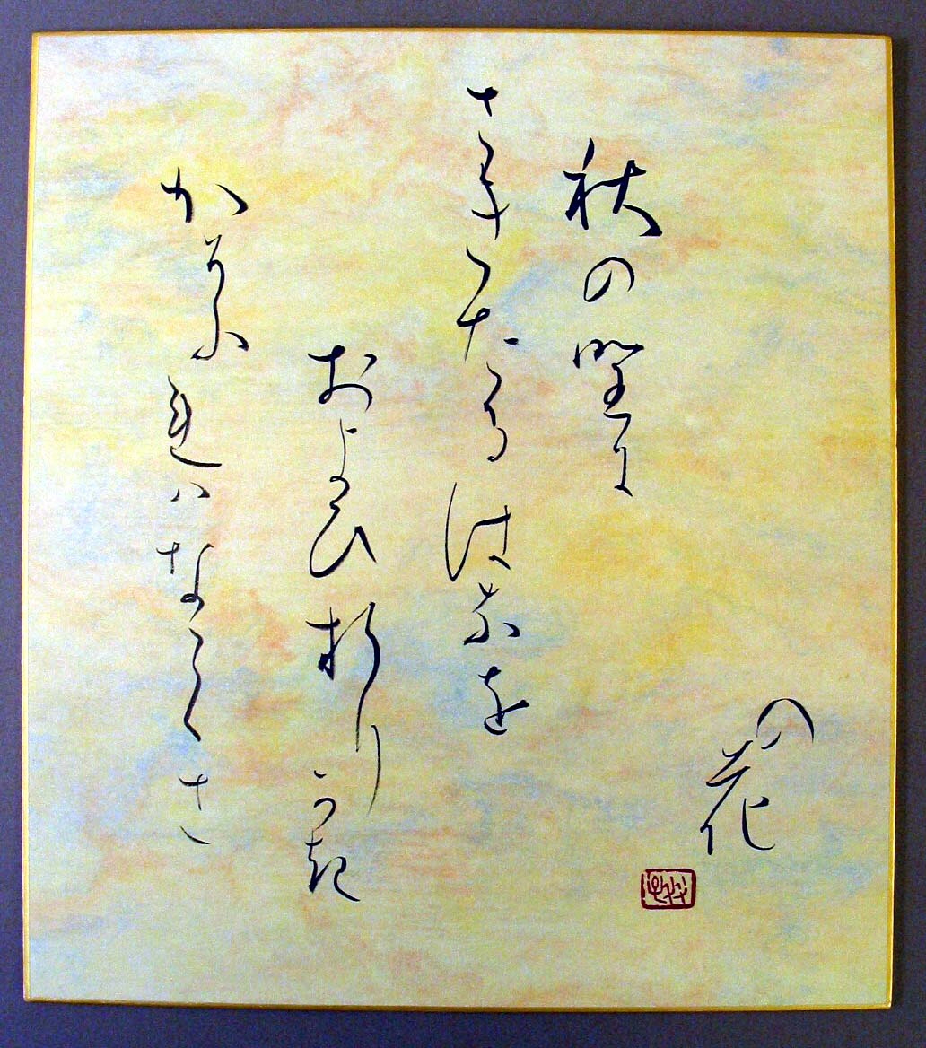 作品紹介 － 書道広場