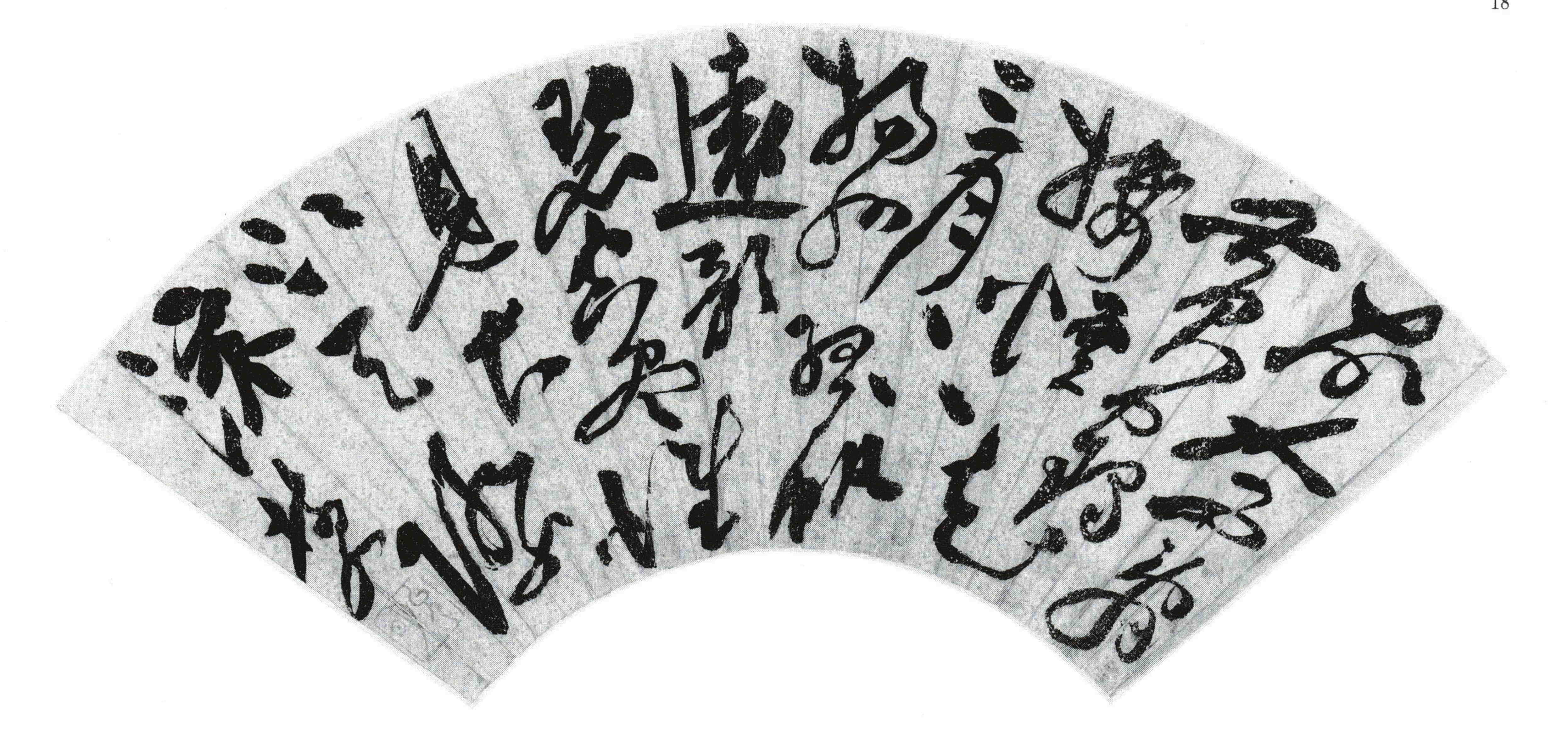 4-31 扇面考 作品鑑賞 1 － エッセイ論文