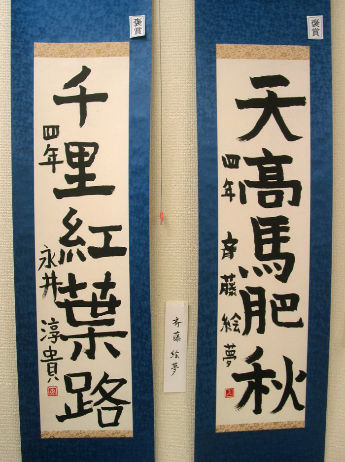momo.shodo | ① #書道#calligraphy#書道展#展覧会#日展#日本