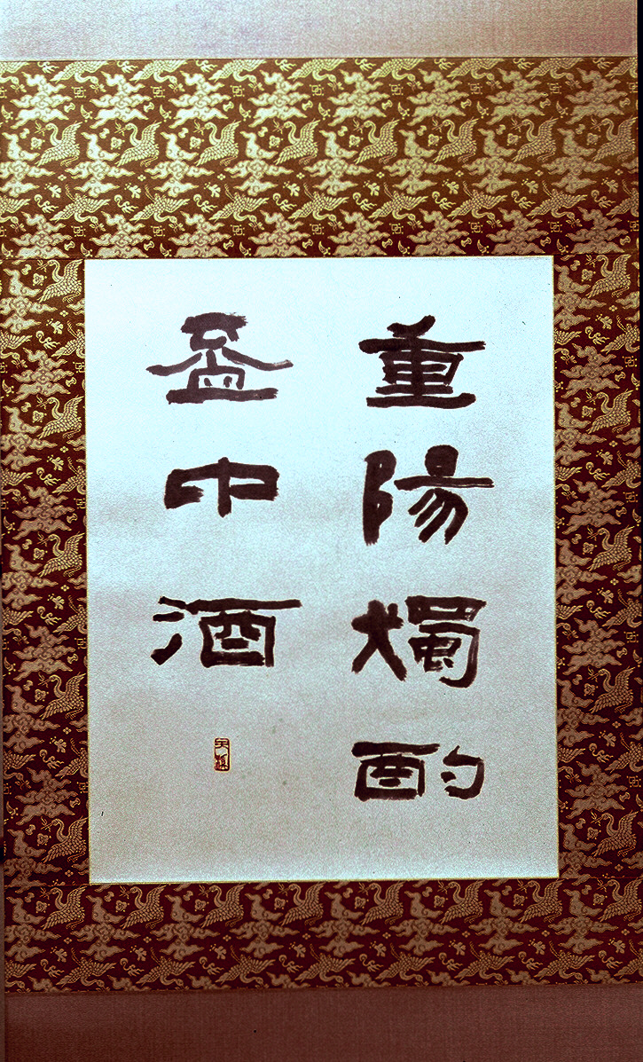 作品紹介 － 書道広場