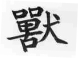 null