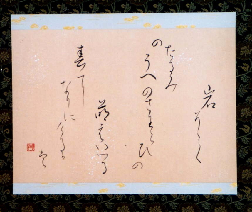 書道作品『はじまり』 奏」 . #書道 #書道作品 #calligraf2ity #calligraphy