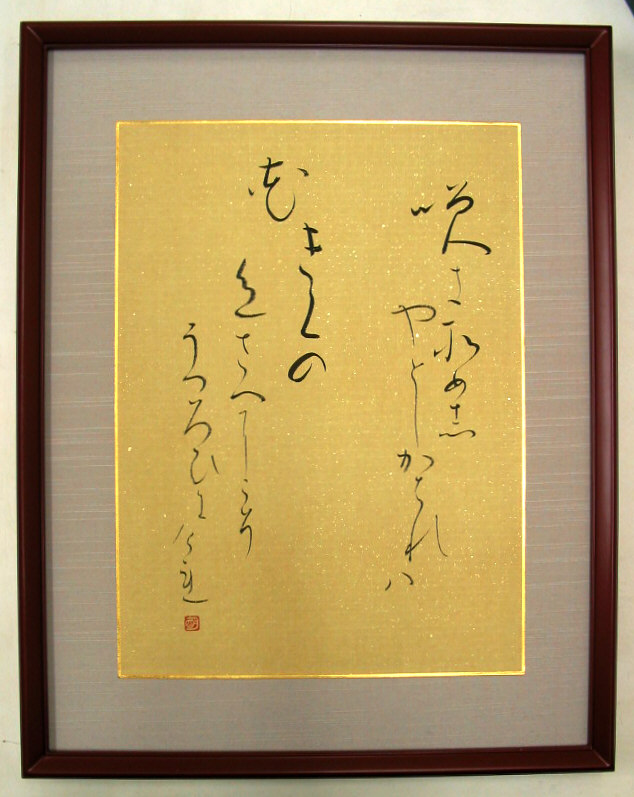 作品紹介 － 書道広場