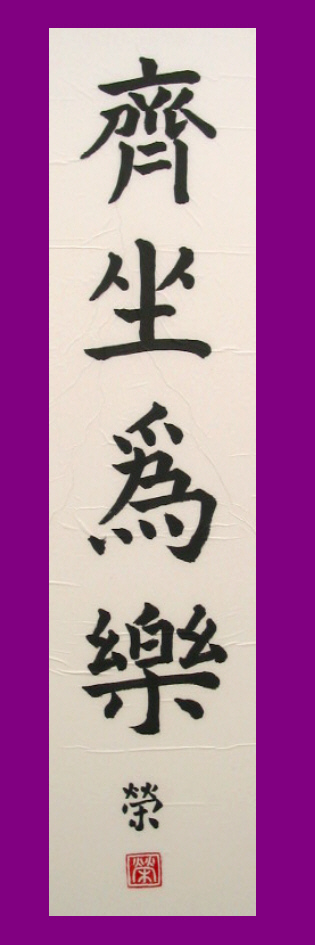 書道作品「戒」 A11K0GWWZNL._UF350,350_QL50_.jpg