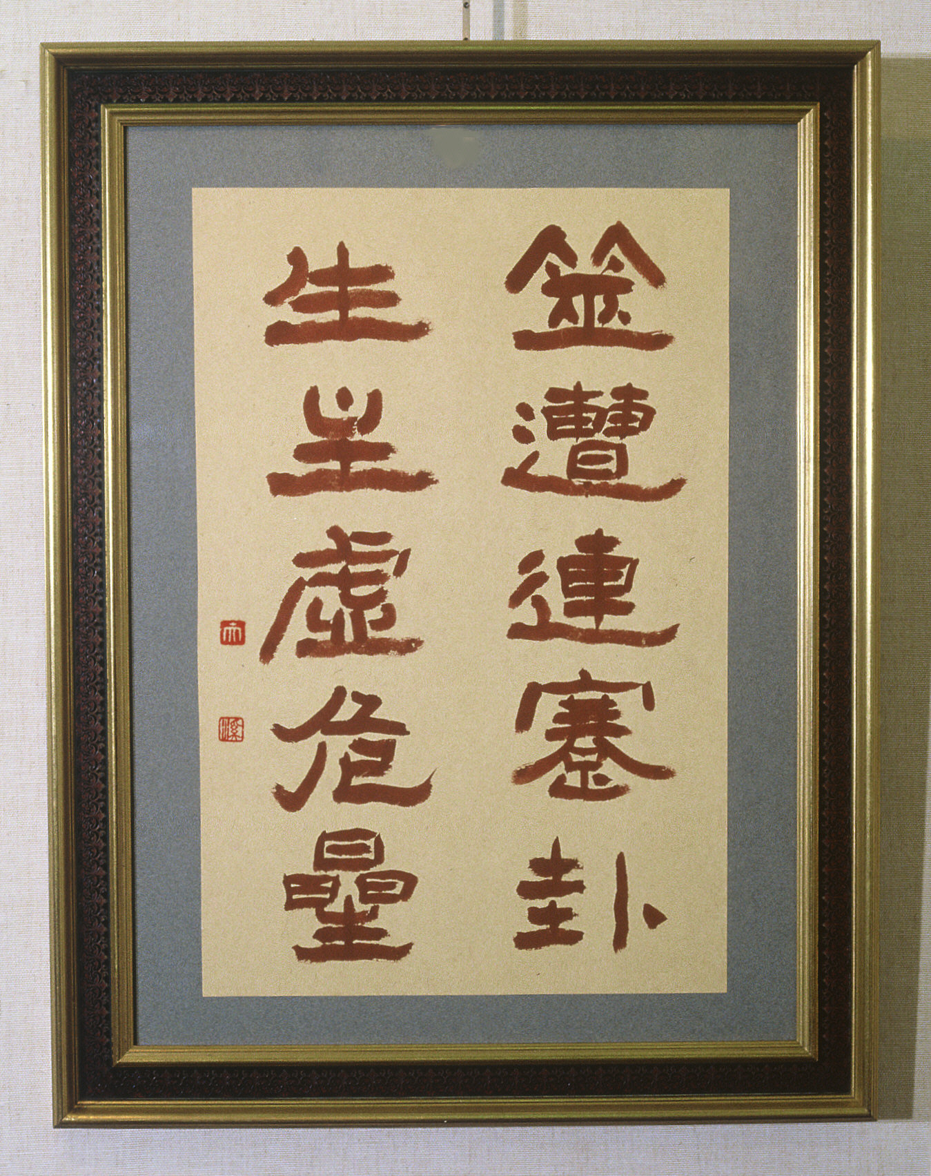 作品紹介 － 書道広場