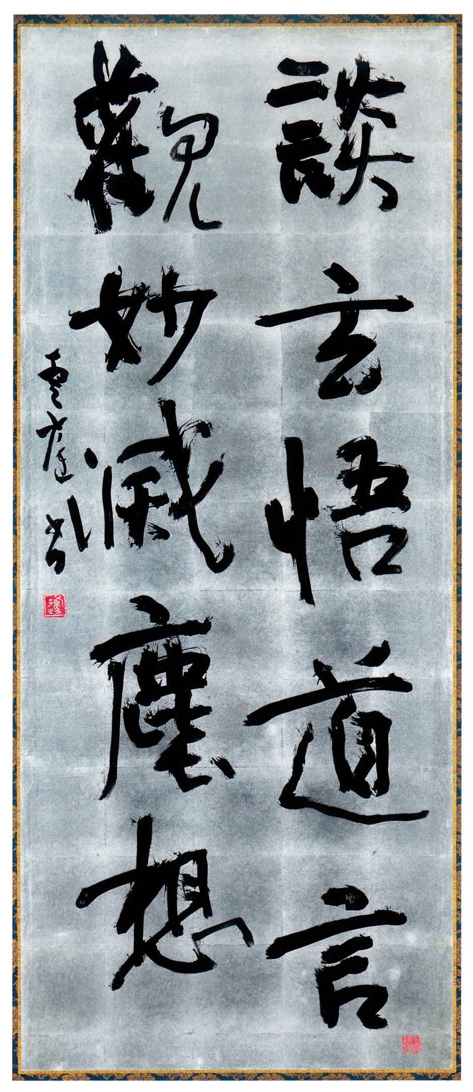 21、赤羽雲庭 – 成田山書道美術館