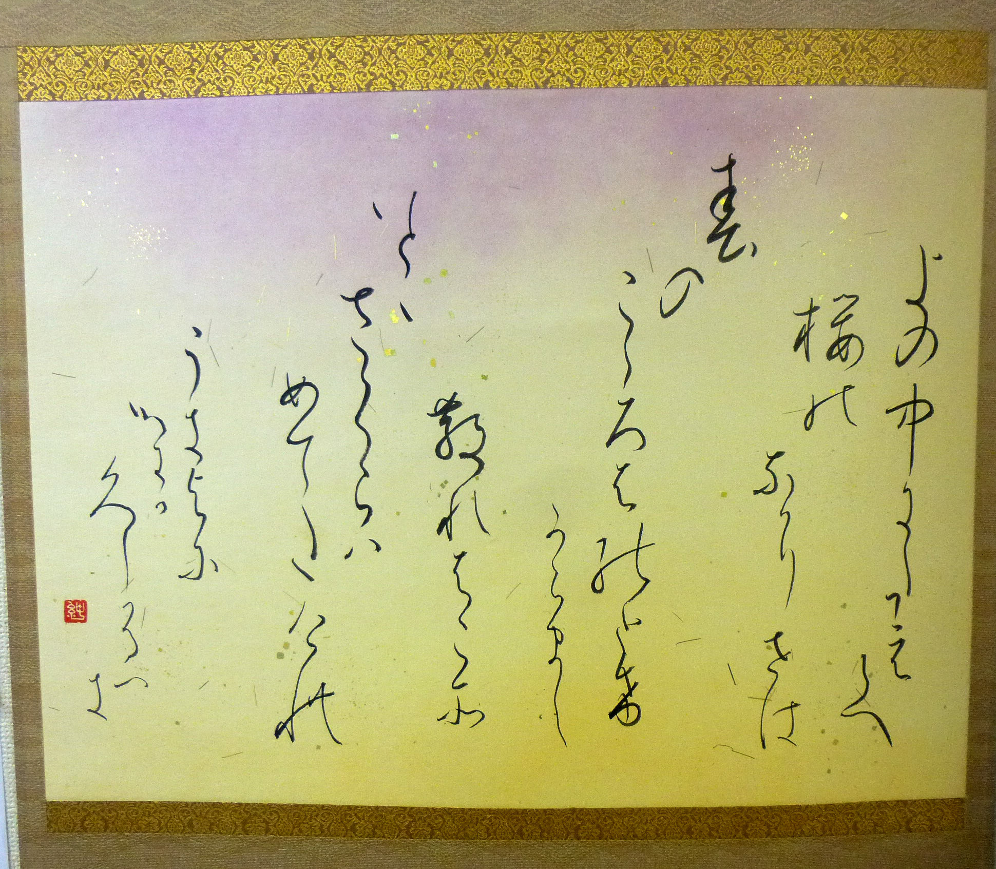 光照 色紙 書道作品　弘誓　値段交渉可能 光照 色紙 書道作品 弘誓 値段交渉可能