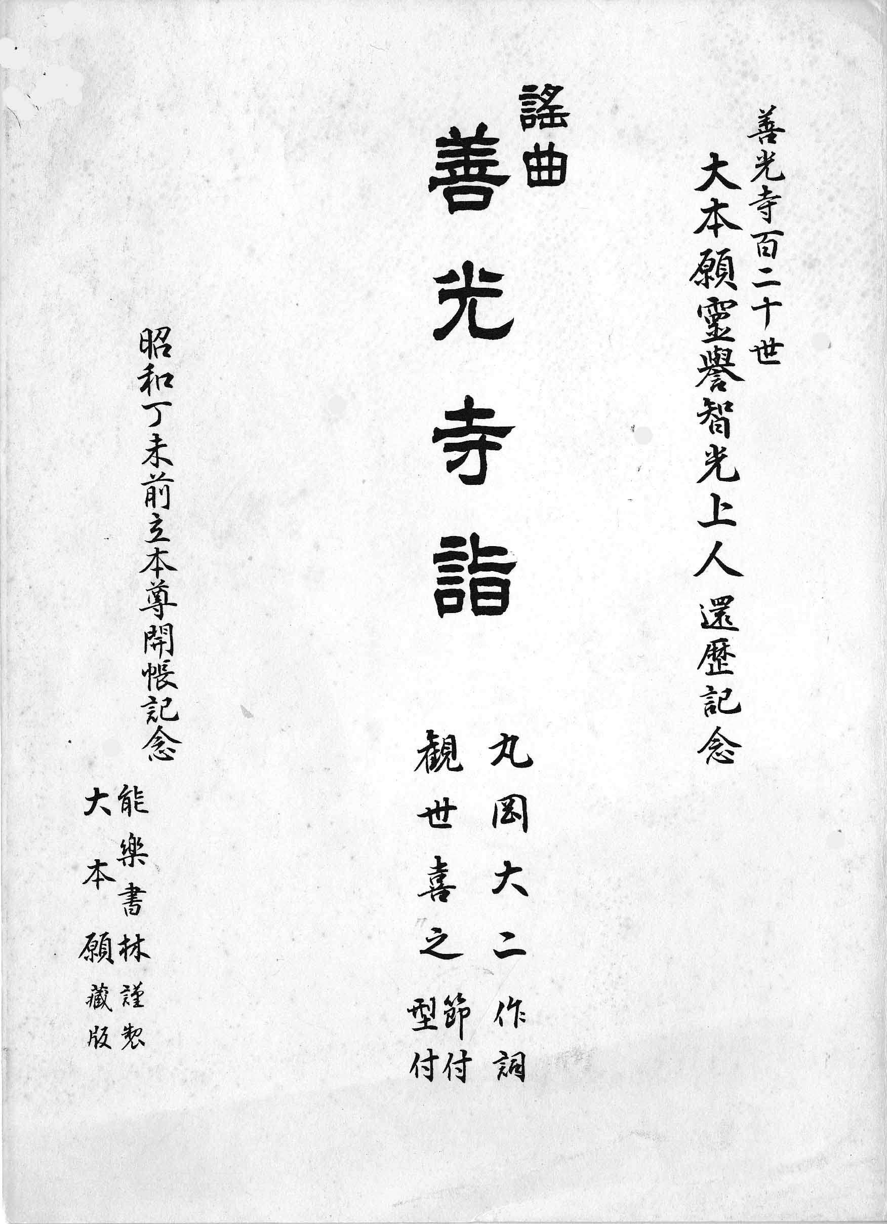 お手本　現物　二尺八尺　出品作 お手本 現物 二尺八尺 出品作 掲示板