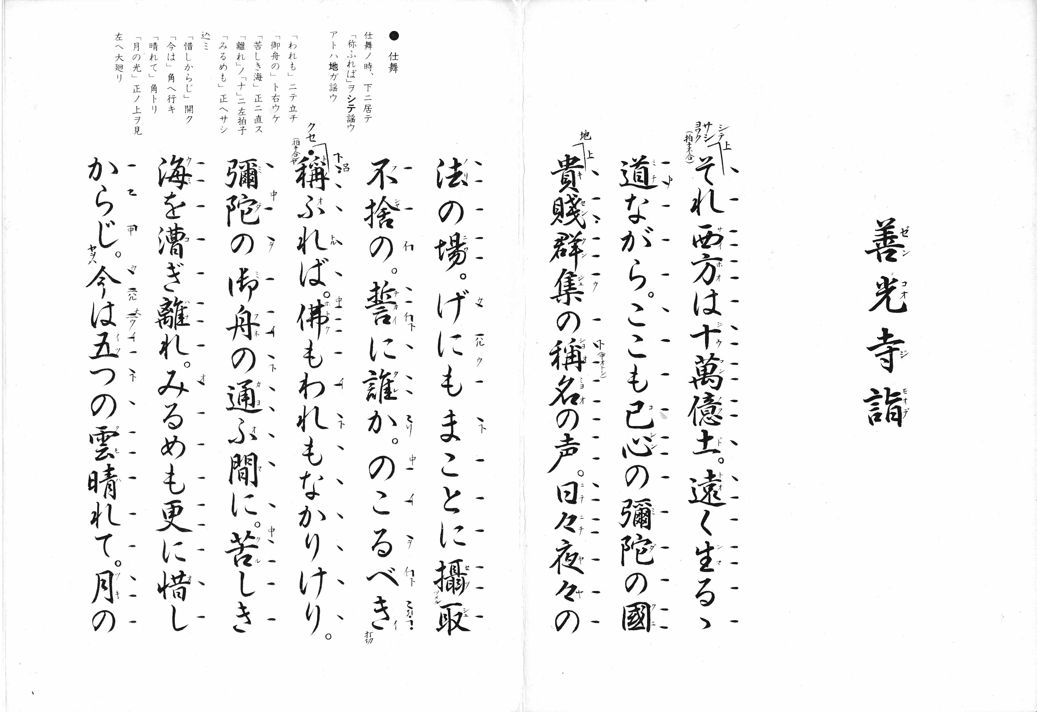 お手本　現物　二尺八尺　出品作 お手本 現物 二尺八尺 出品作