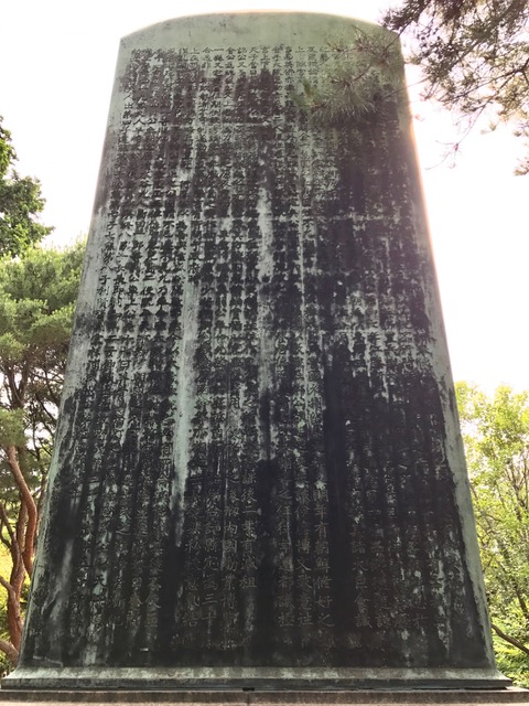 大久保公神道碑奉 大久保公神道碑奉 - メルカリ