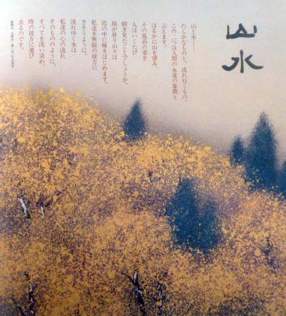 書道本　神野渓雲作品集 書道本 神野渓雲作品集