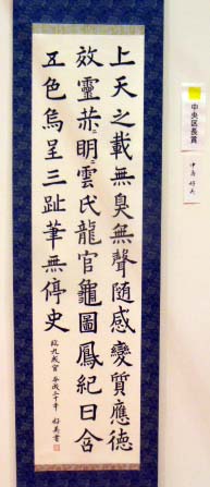 作品紹介 － 書道広場